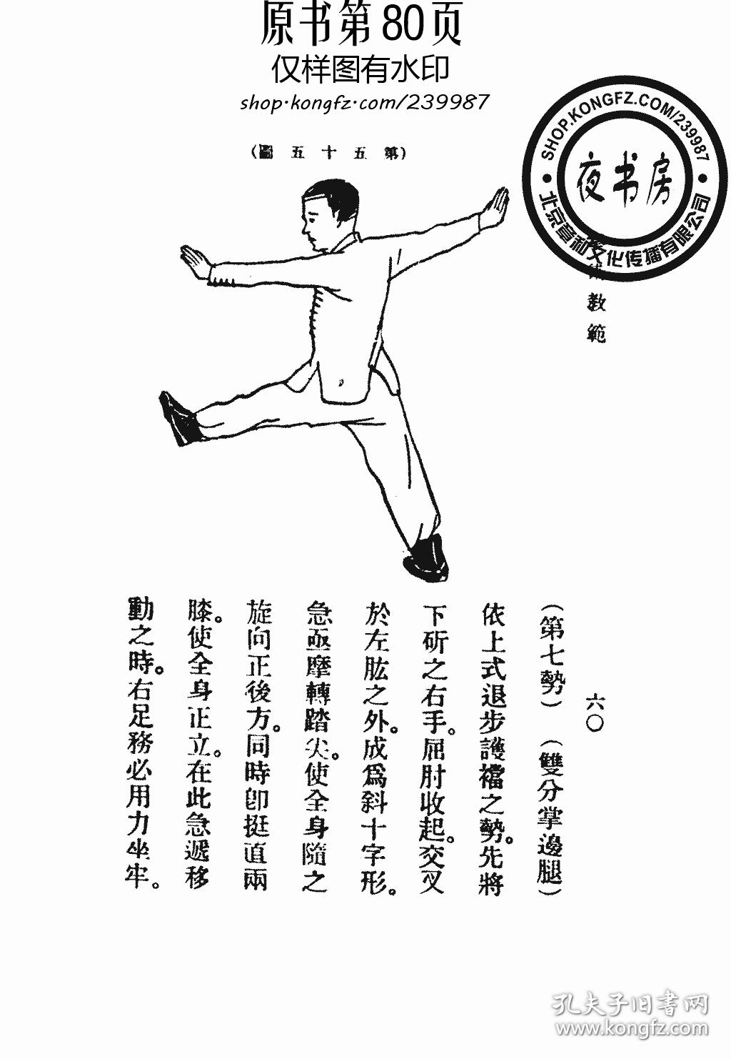 最新拳法，潮流與實力的完美交融