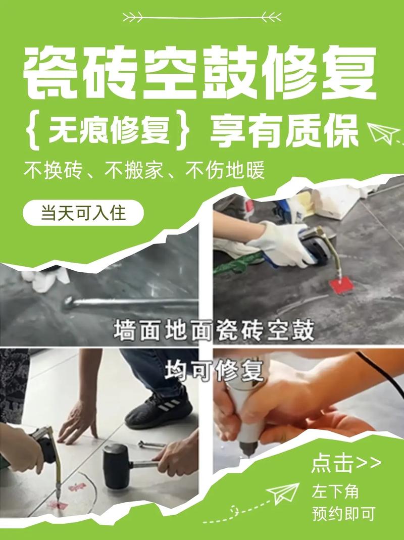 最新修地磚技藝，打造絕美地面藝術(shù)！