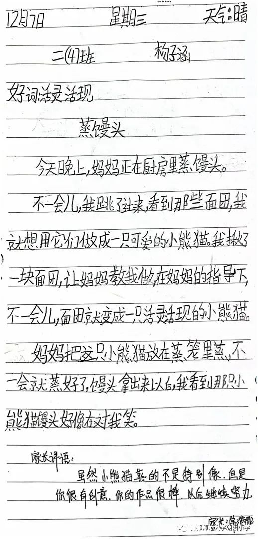 最新小日記分享，日常點(diǎn)滴記錄??