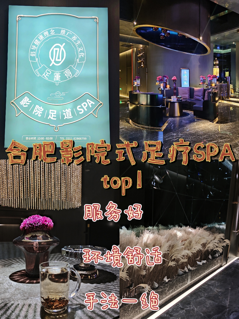 合肥最新SPA體驗(yàn)，全面步驟指南