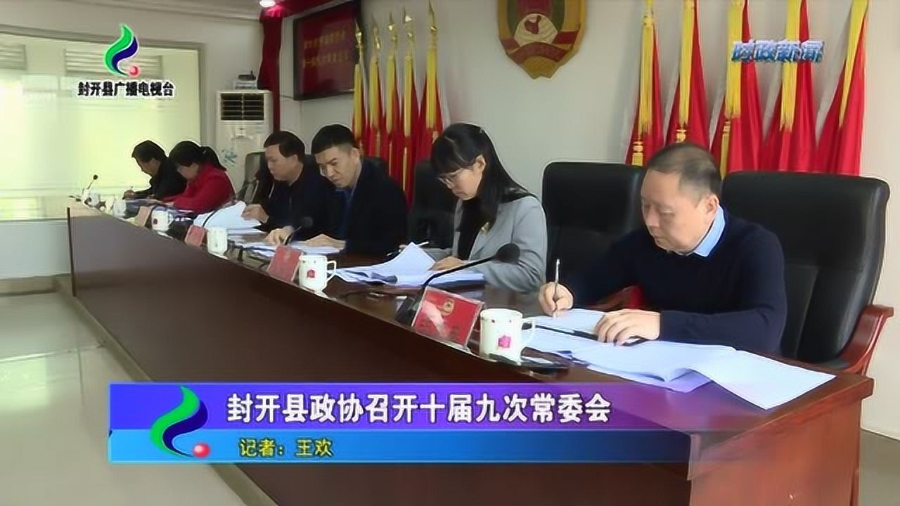 封開最新動態(tài)探索，領(lǐng)略新聞前沿風(fēng)采