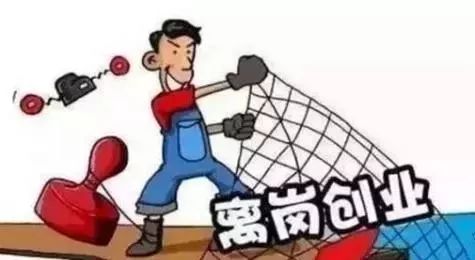 離崗創(chuàng)業(yè)最新步驟指南，從理論到實(shí)踐的全面指導(dǎo)