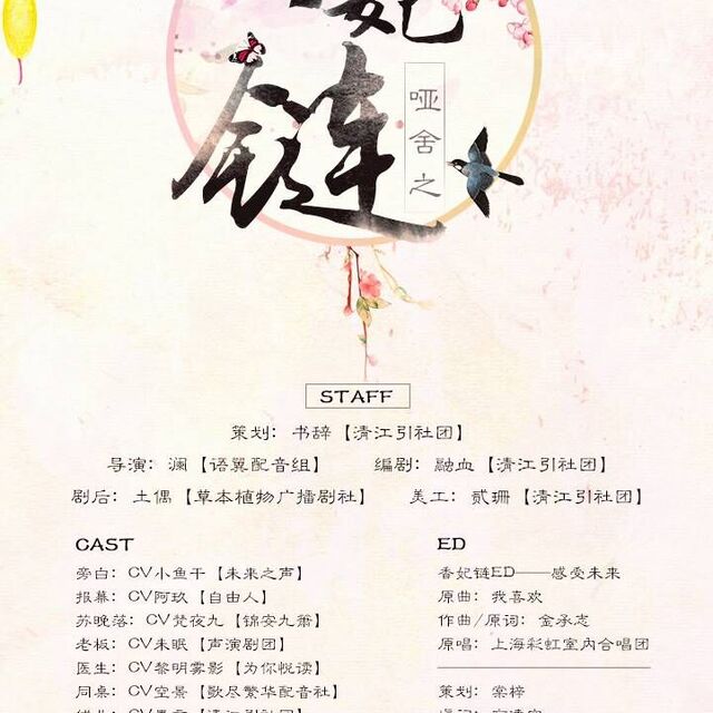 香妃鏈，最新時尚潮流中的獨(dú)特魅力展現(xiàn)