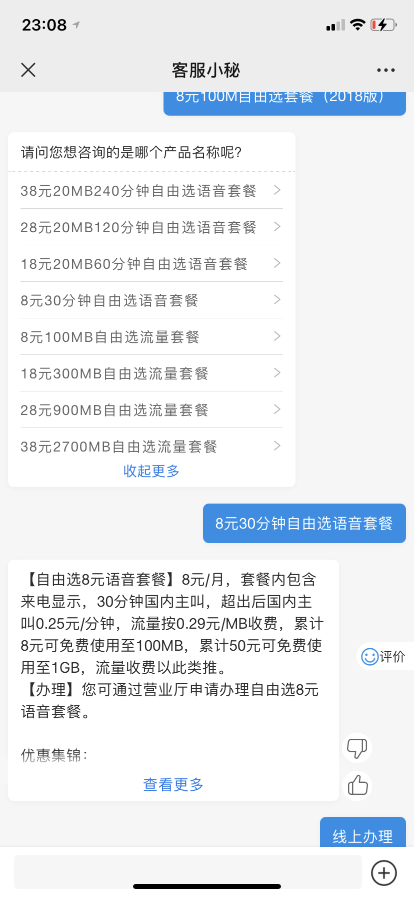 揭秘最新薅話費省錢攻略，輕松享受優(yōu)惠！