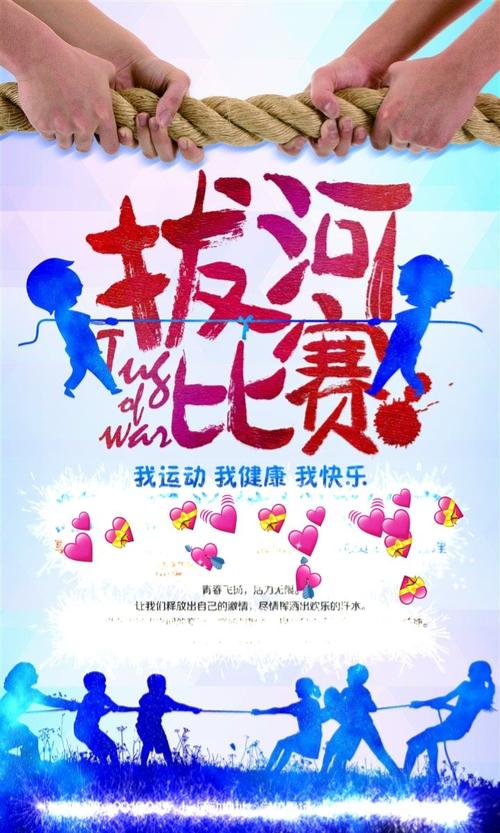 拔河最新比賽，小巷深處的熱血戰(zhàn)場(chǎng)與特色小店激戰(zhàn)記
