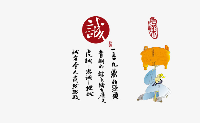 重塑信任的時代價值，誠信最新素材分享