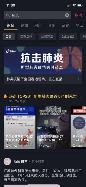 全球關注焦點，最新肺炎信息熱議中