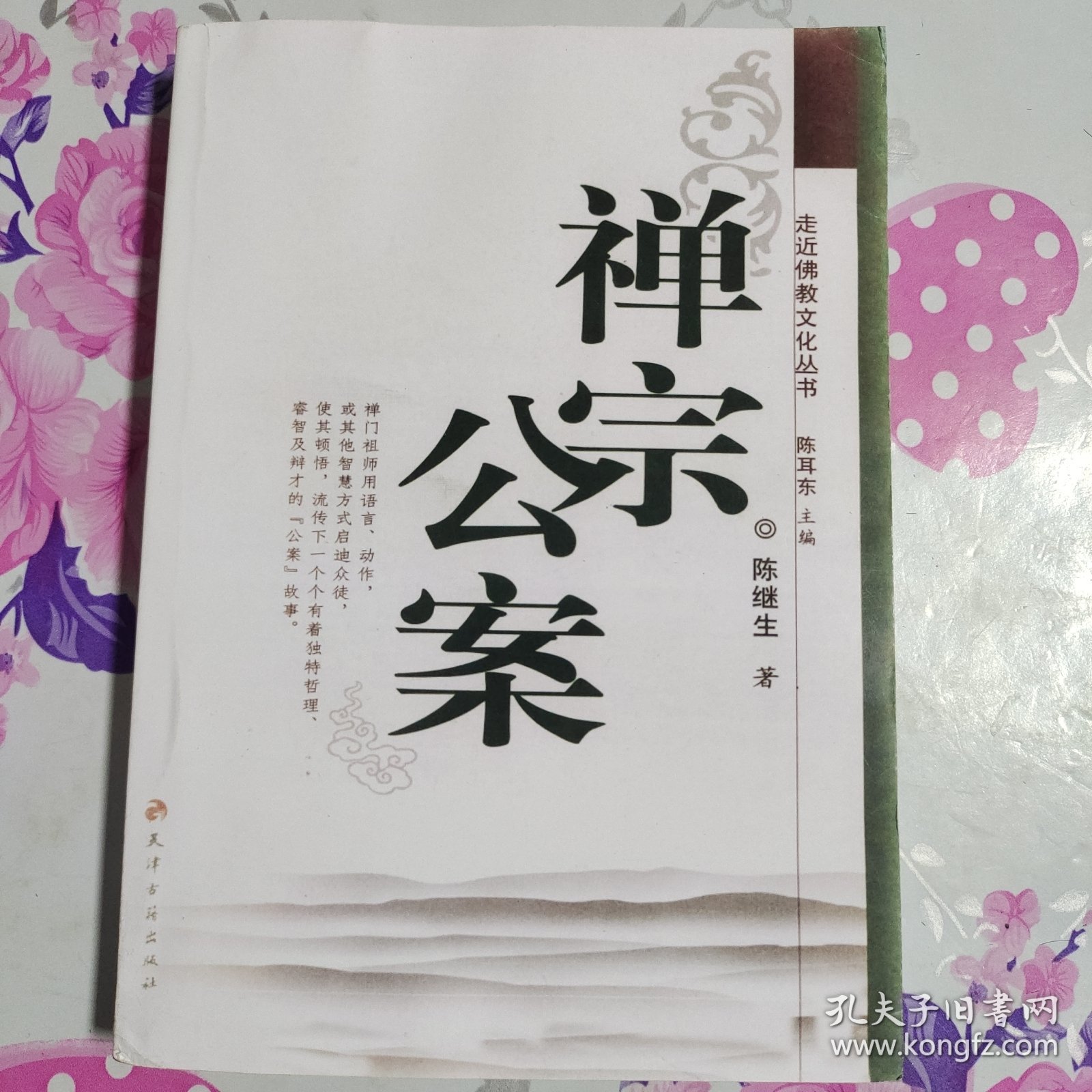 最新佛教公案揭秘，背景、事件與深遠影響