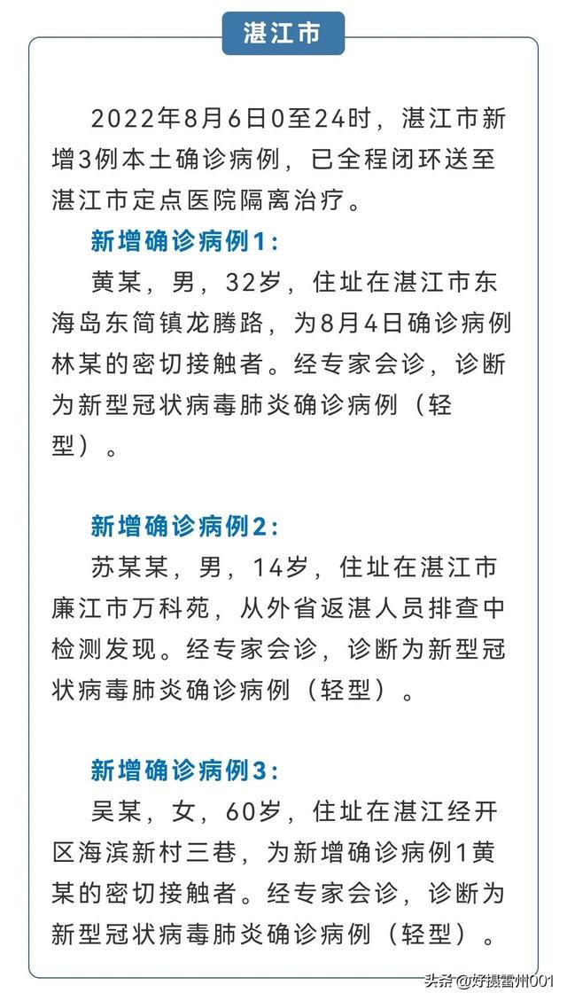湛江疫情下的勵(lì)志之光，變化、學(xué)習(xí)與自信的力量