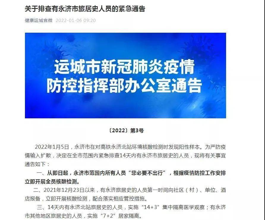 永濟最新公告，啟程探索自然美景，尋覓內(nèi)心平和寧靜之旅