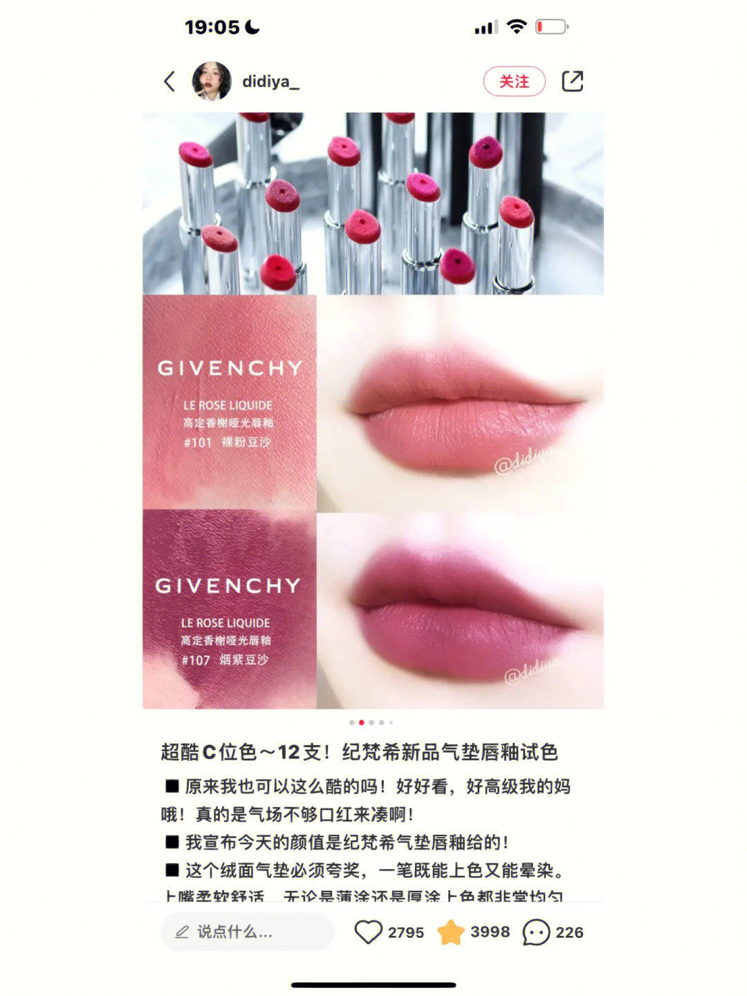 紀(jì)梵希最新色揭秘，小巷深處的色彩秘境探索