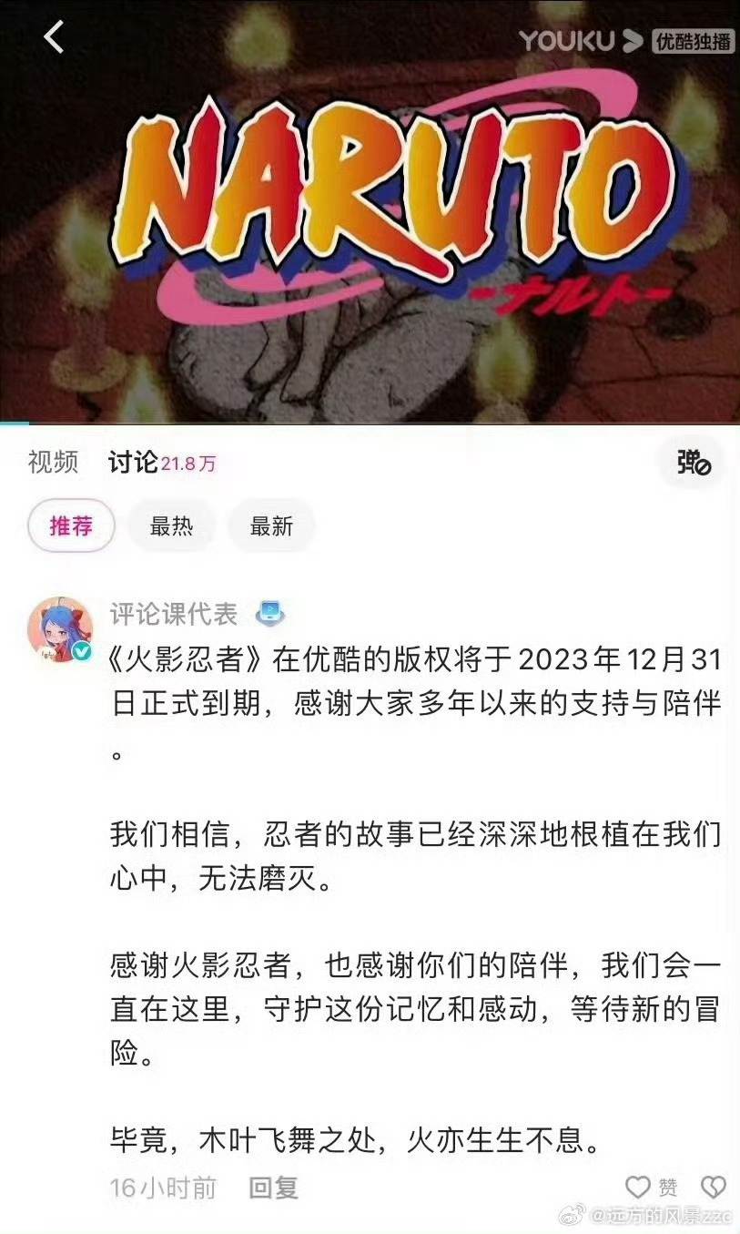 火影最新預(yù)告，任務(wù)指南與技能學(xué)習(xí)步驟全解析
