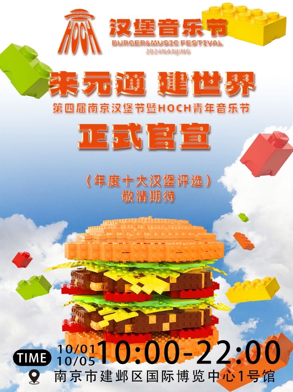 南京美食新寵，探索城市最新漢堡風潮