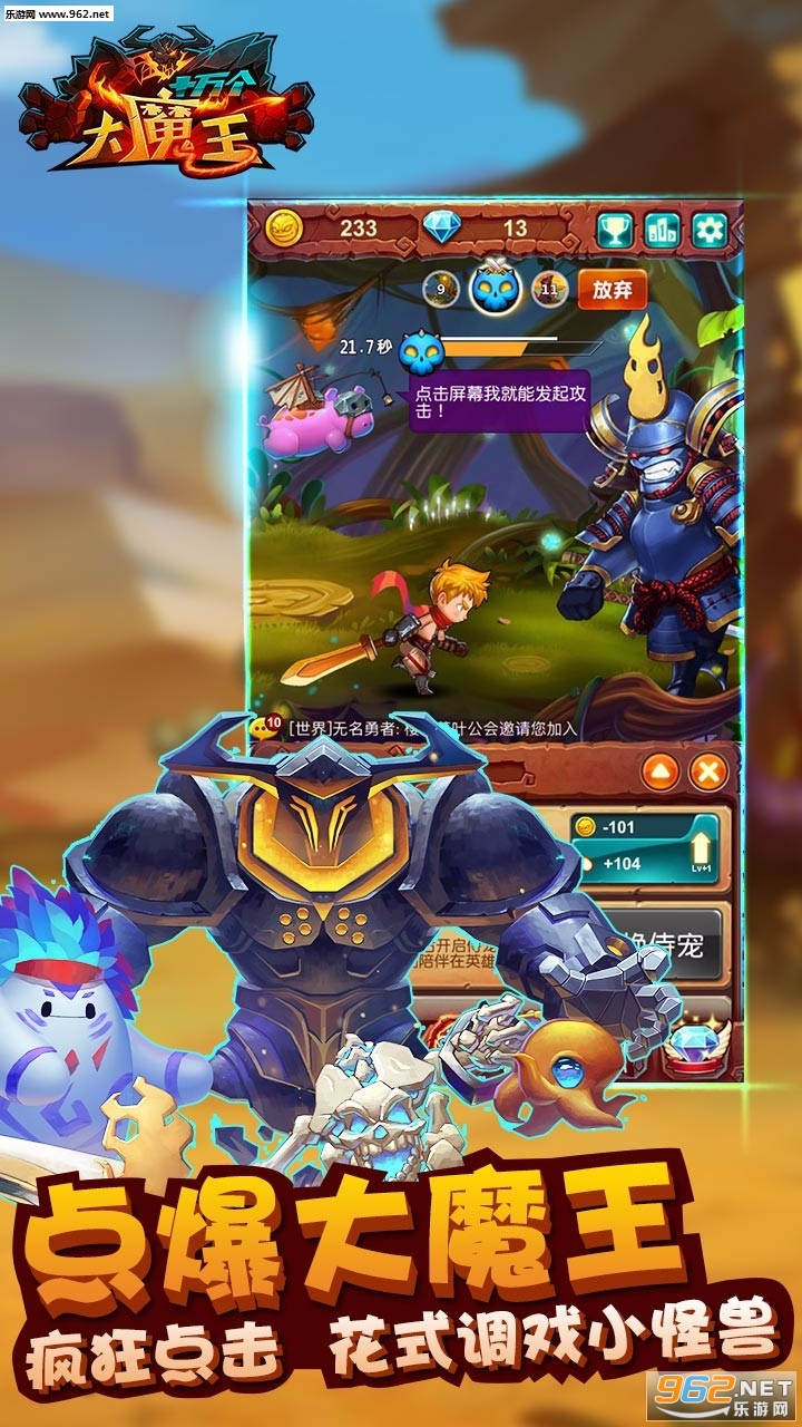 最新大魔王，一路蛻變，自信鑄就輝煌之路