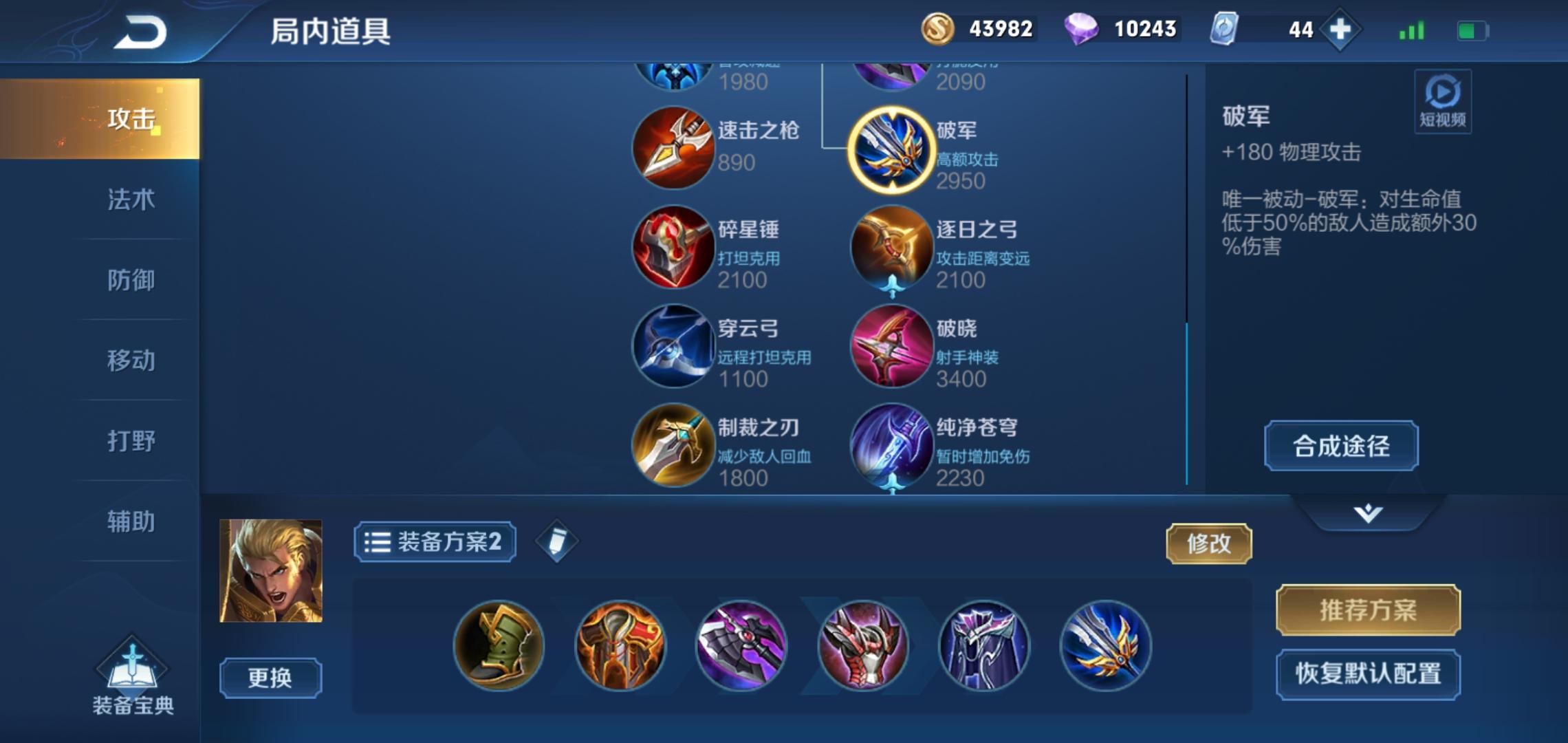 亞瑟最新玩法探索，自信閃耀之路