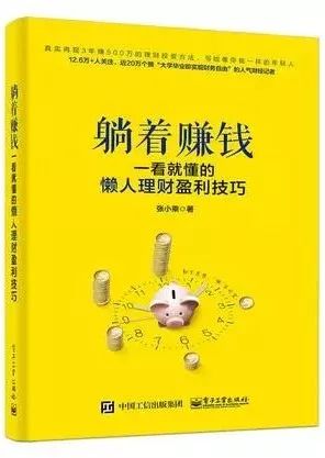 揭秘最新躺著賺錢(qián)攻略，輕松實(shí)現(xiàn)躺賺夢(mèng)想！