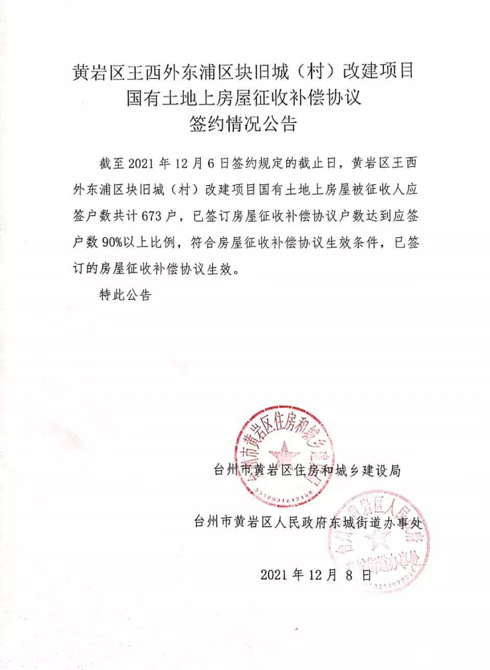 黃巖最新通告，學(xué)習(xí)變革，成就未來(lái)，自信閃耀啟程之路