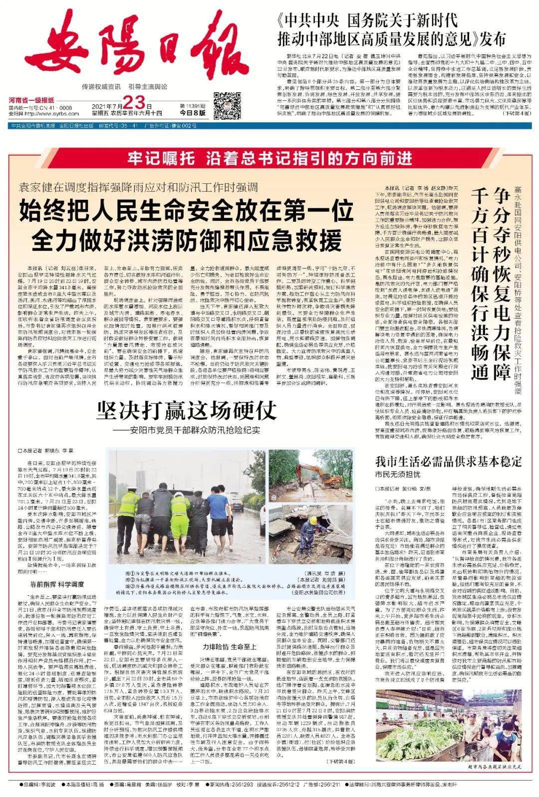 安陽(yáng)最新信息，學(xué)習(xí)變革，自信塑造未來(lái)之路