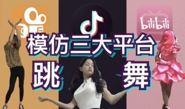 抖音最新跳舞視頻燃爆全網熱潮！