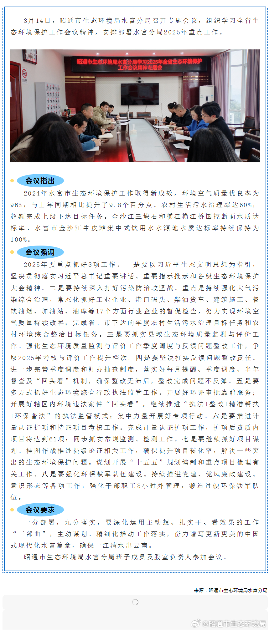 水富科技新品亮相，未來生活新篇章體驗震撼登場