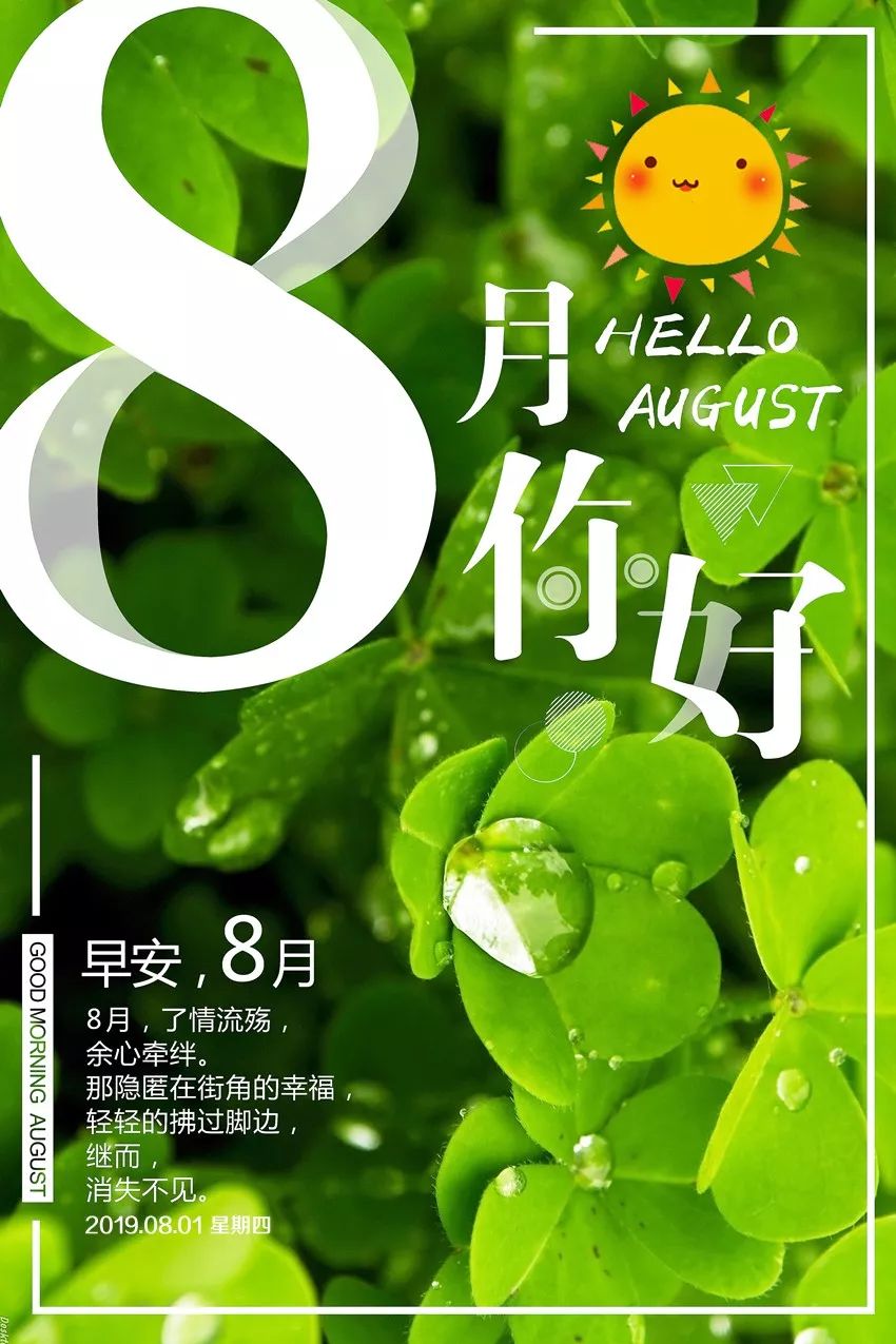 8月小巷深處的獨特風味，一家特色小店等你來探索