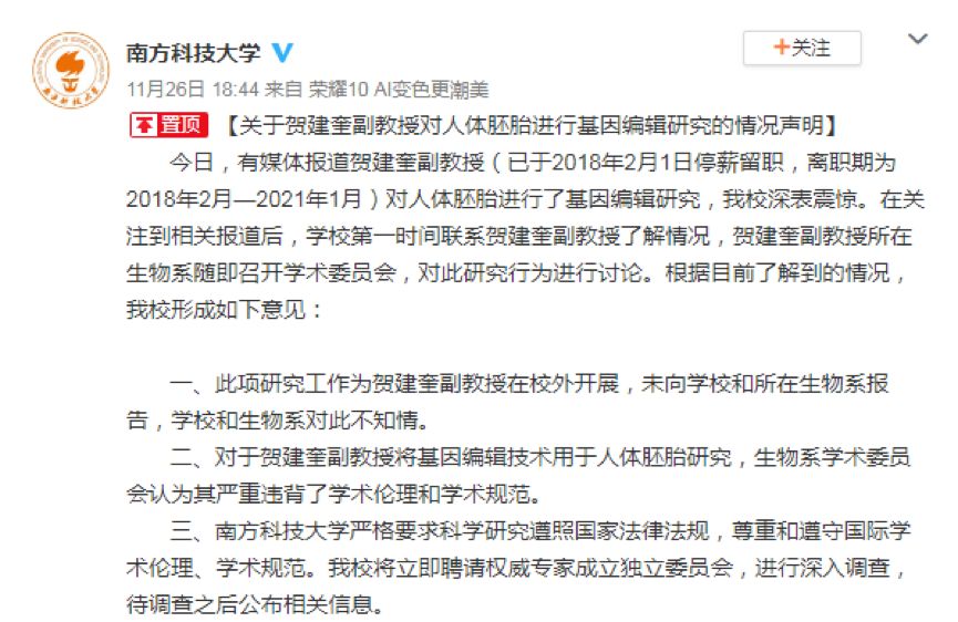 賀建奎最新動(dòng)態(tài)，科技大佬的溫馨日常之旅揭秘