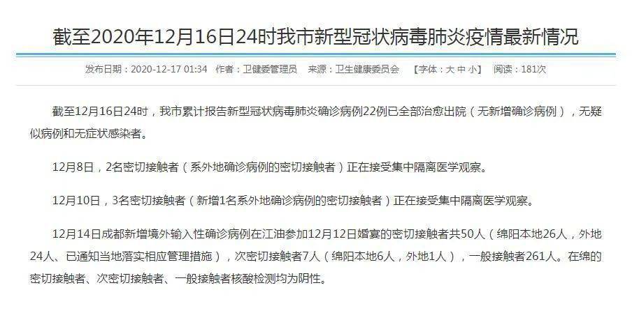全球新冠疫情最新動態(tài)，通報、策略與應(yīng)對之道