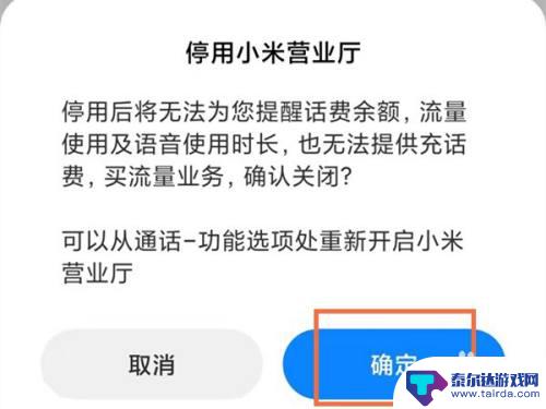 小米手機(jī)取消最新動態(tài)，操作指南與解析