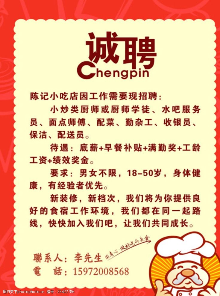 最新沙縣小吃求職神器，科技與美食職業(yè)的新紀(jì)元交匯點(diǎn)