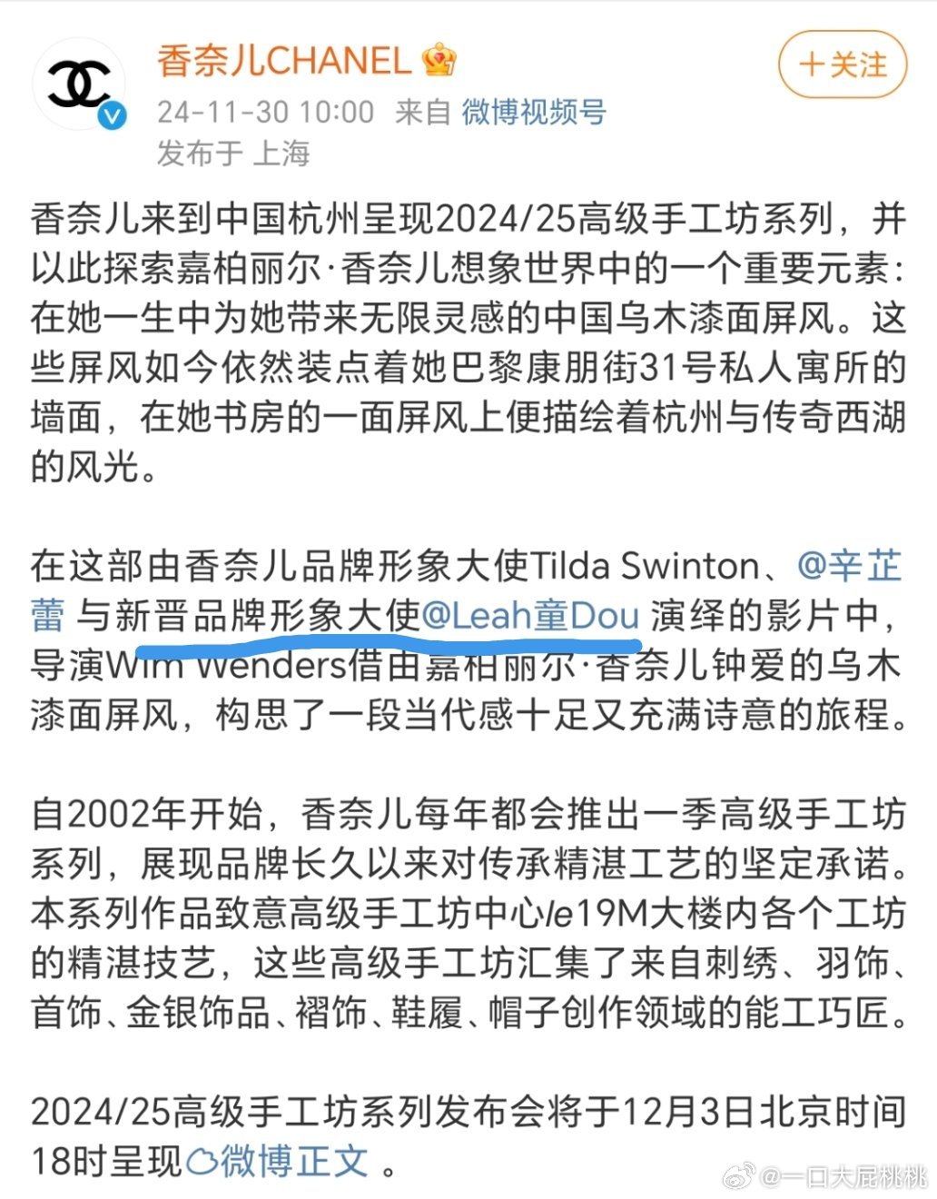 香奈兒帽子最新潮流，時(shí)尚巔峰之選