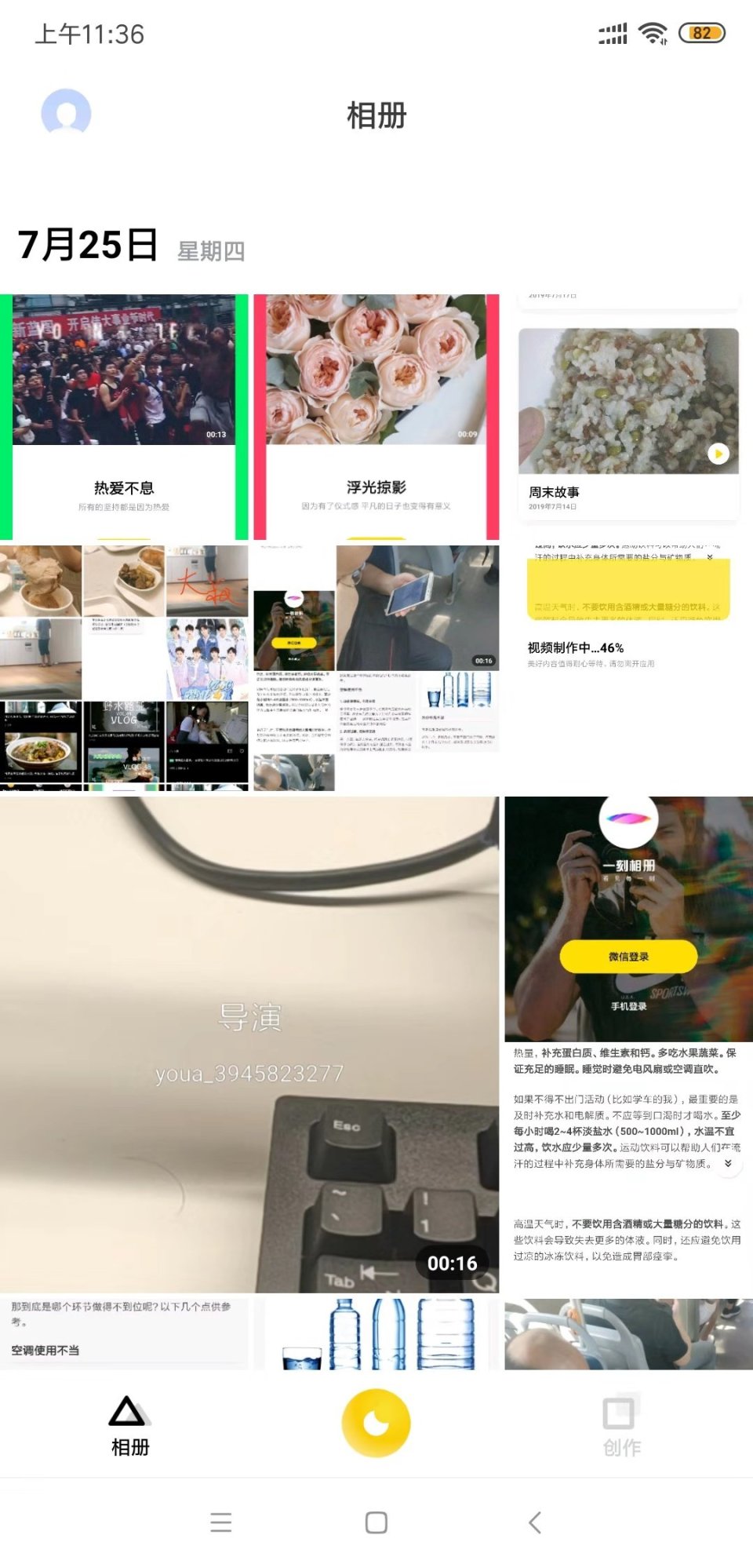 一刻相冊(cè)最新更新指南，輕松完成相冊(cè)更新使用指南