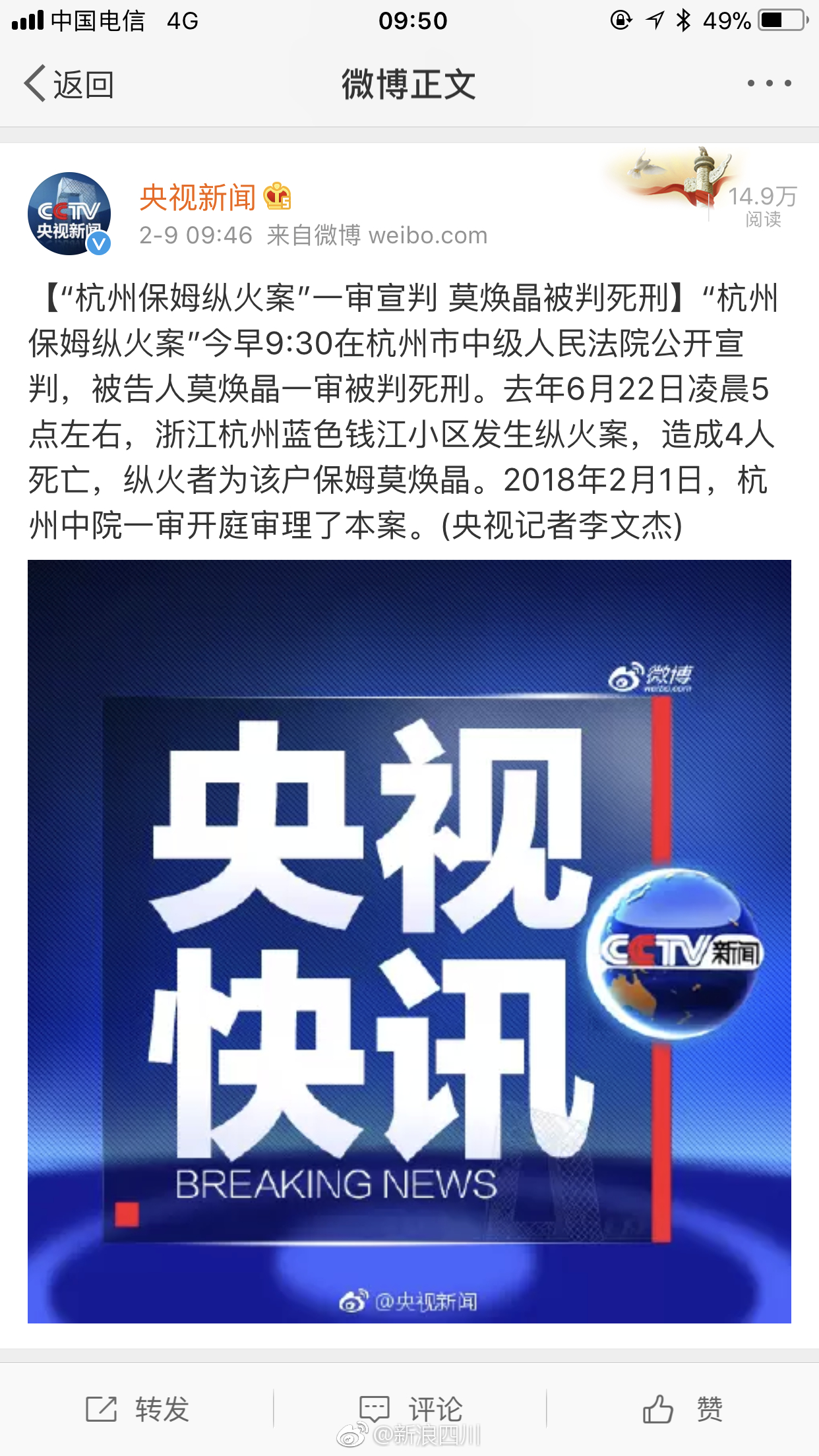 杭州殺妻案最新進(jìn)展深度解析，案件更新與細(xì)節(jié)揭秘