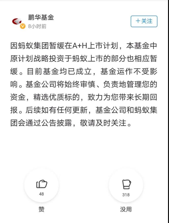 螞蟻集團最新基金，理財新選擇，開啟投資新篇章！