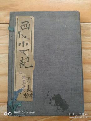 云端學海，勵志翱翔，成就夢想之路