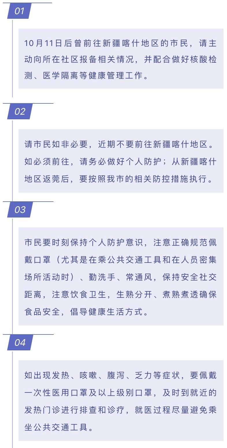 喀什最新疫情防控，希望、變化與共同奮斗之路