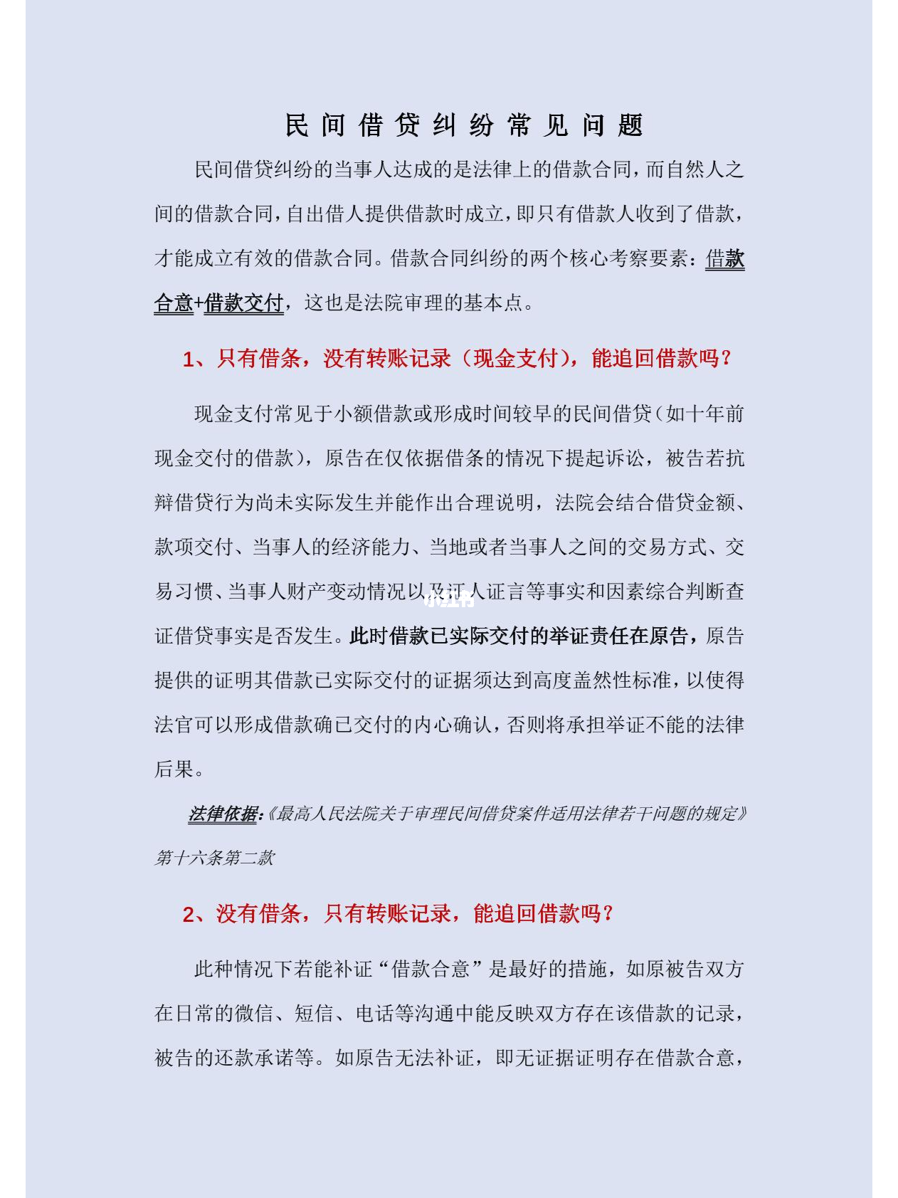 民間借款糾紛最新規(guī)定，變化中的學(xué)習(xí)助力解決糾紛，自信與力量助你應(yīng)對挑戰(zhàn)