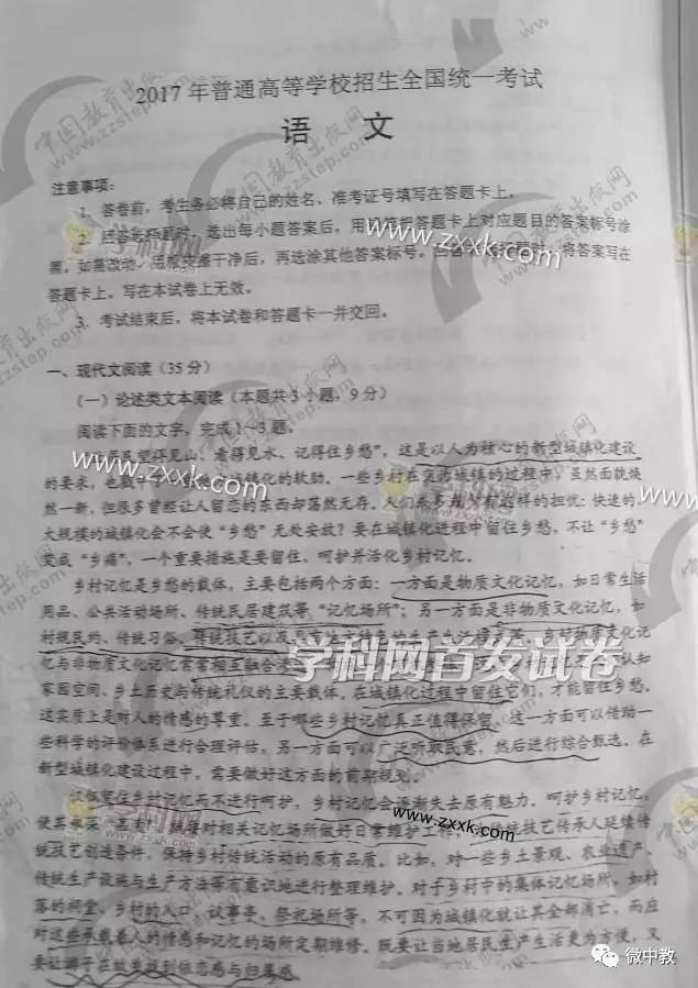 高考試卷最新動態(tài)，變化與創(chuàng)新概覽