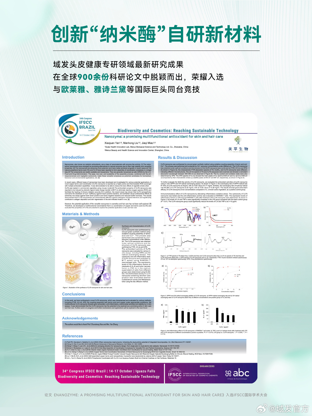 最新學(xué)術(shù)研究揭秘，前沿進(jìn)展一網(wǎng)打盡????