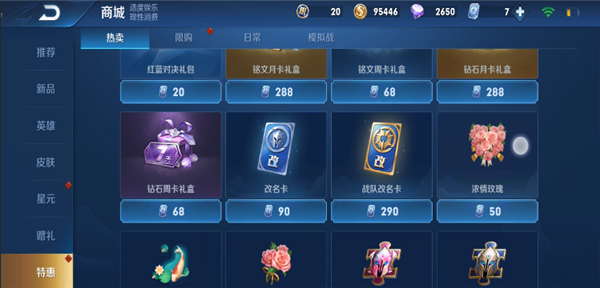 王者榮耀最新改名卡，科技重塑身份，榮耀戰(zhàn)場(chǎng)主宰之戰(zhàn)開啟！