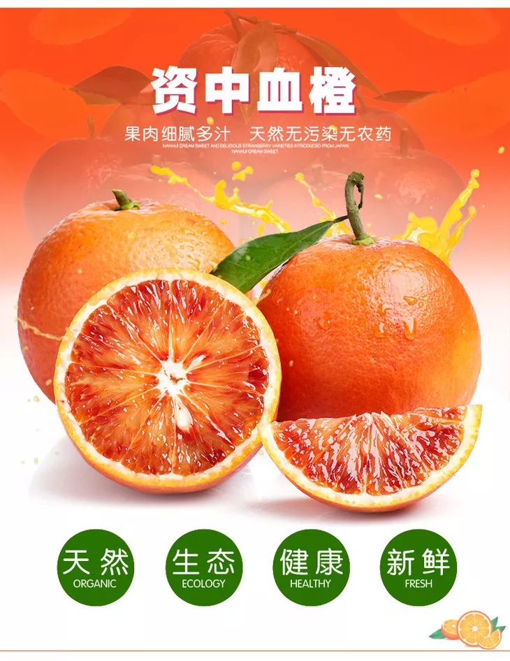 資中血橙，種植、管理與銷(xiāo)售全攻略的最新消息