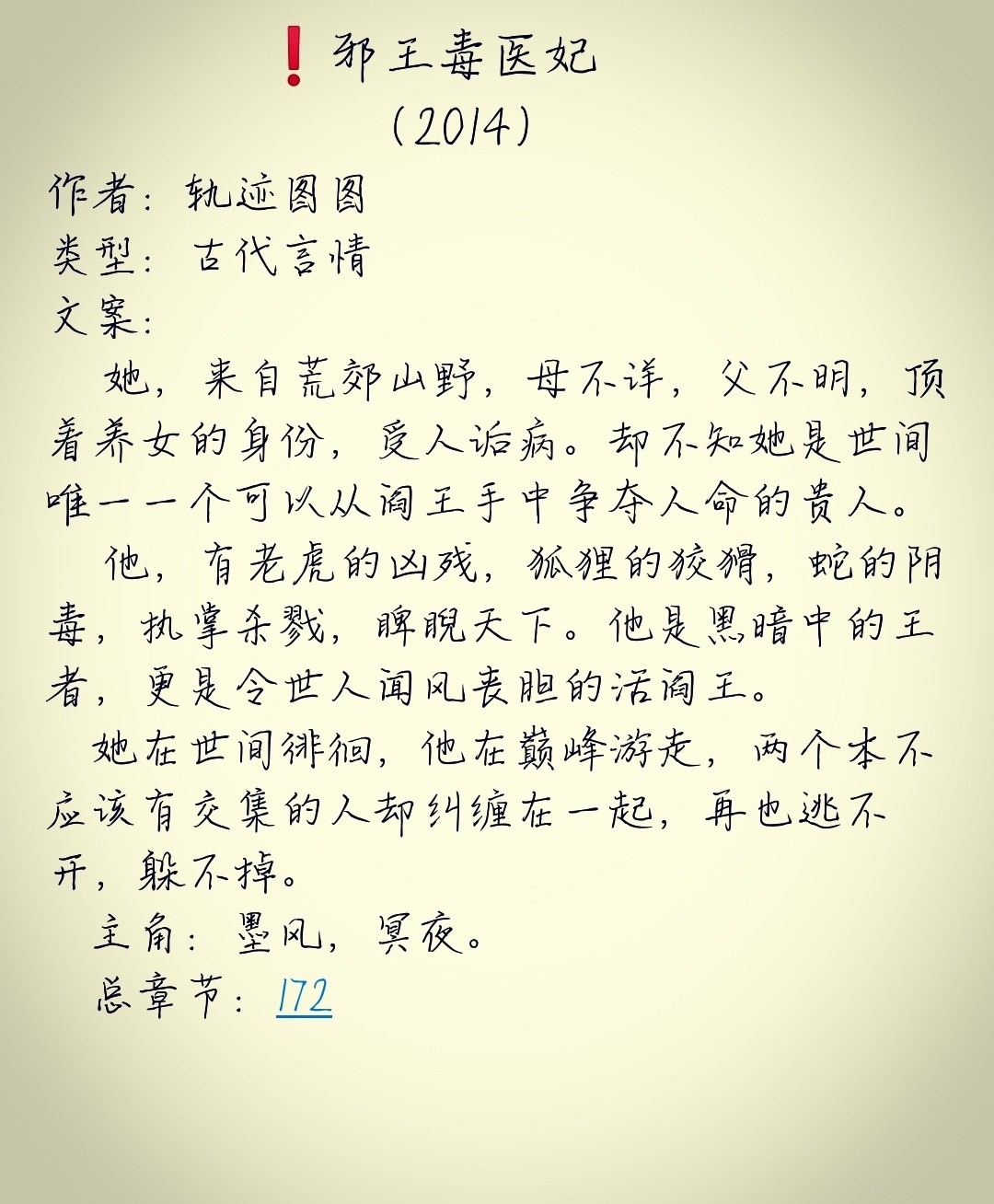 大醫(yī)皇最新章，皇者醫(yī)術(shù)巔峰展現(xiàn)