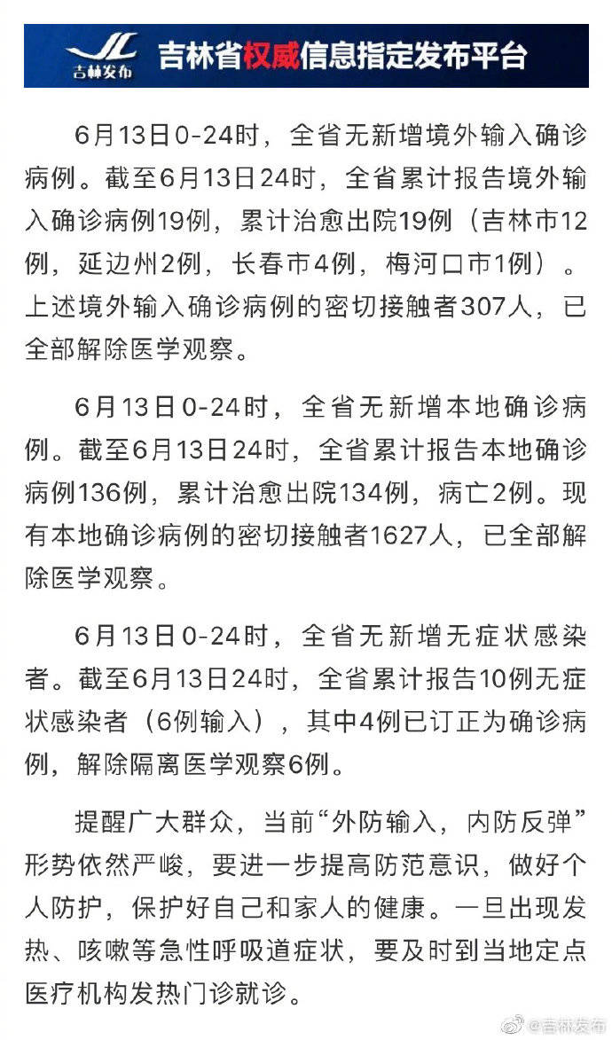 監(jiān)獄肺炎疫情最新通報(bào)更新，疫情動(dòng)態(tài)與防控措施