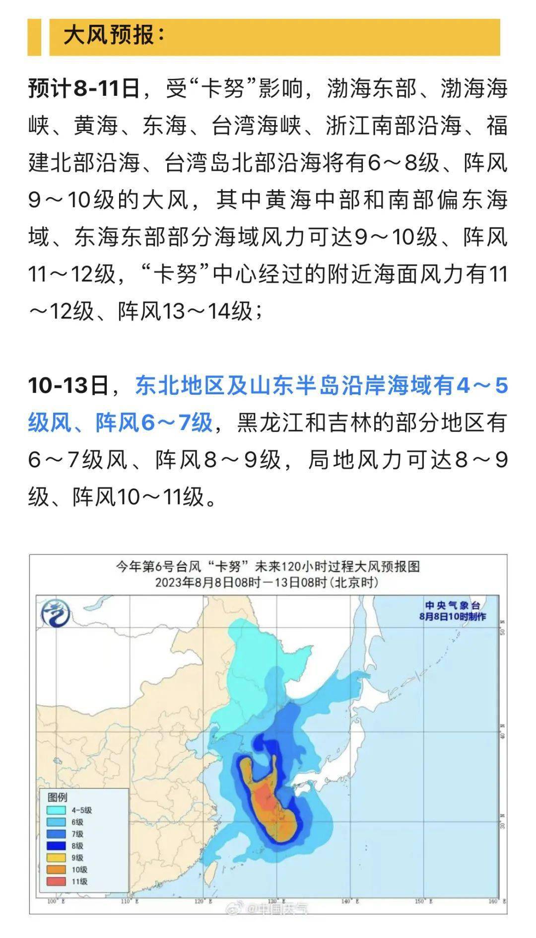 臺(tái)風(fēng)浪卡最新動(dòng)態(tài)，變化的風(fēng)勢(shì)與不變的力量，我們?cè)趯W(xué)習(xí)中迎接挑戰(zhàn)