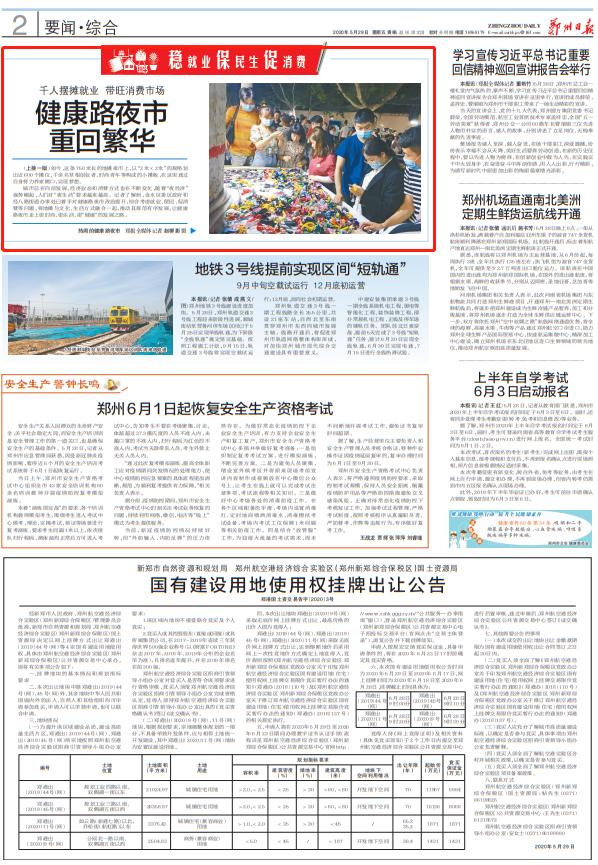 鄭州健康路夜市科技探秘，前沿產(chǎn)品體驗，感受未來生活魅力