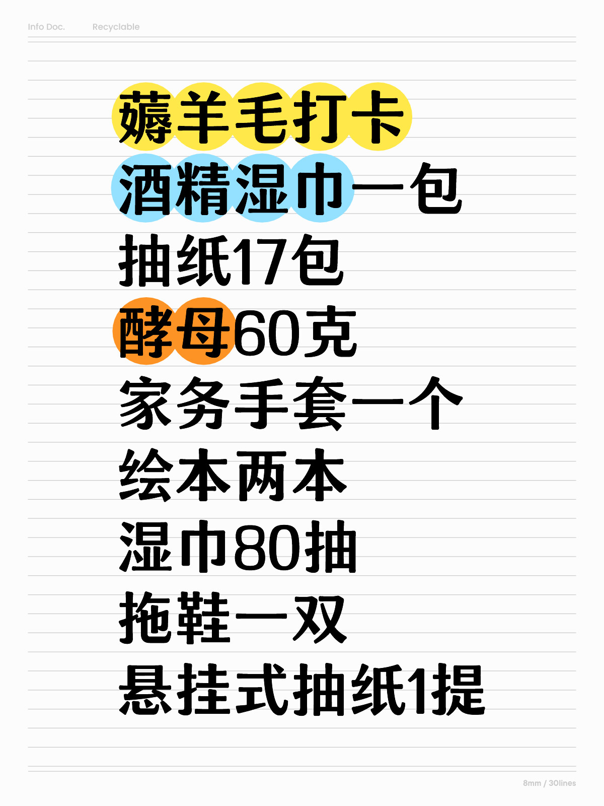 抽紙最新羊毛攻略揭秘，一起薅羊毛，省錢又省心！