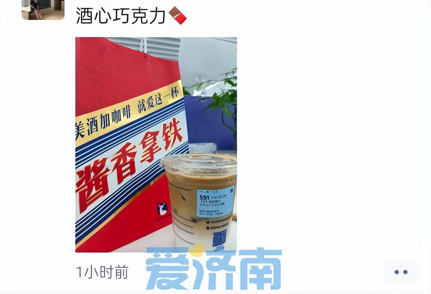 瑞幸咖啡最新貼紙，一杯咖啡，一紙夢想，激發(fā)無限自信與成就感