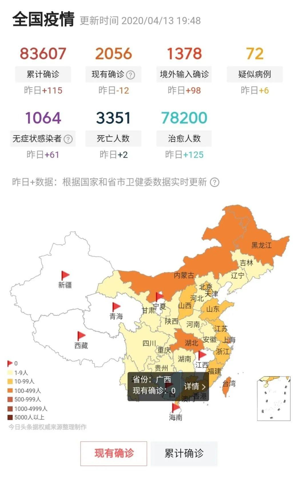 實時更新最新疫情圖，日常追蹤與了解疫情動態(tài)
