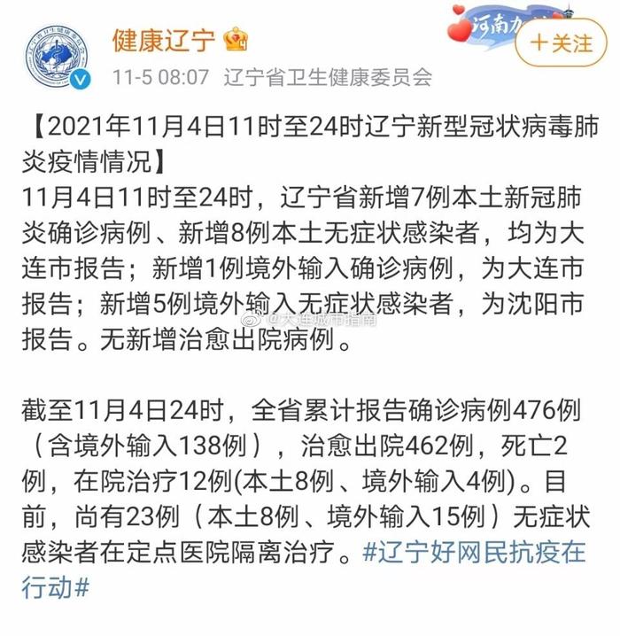 遼寧最新確診病例詳解，理解、應(yīng)對與科普知識普及