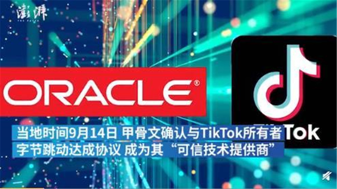 甲骨文TikTok最新動(dòng)態(tài)，引領(lǐng)數(shù)字化浪潮的新篇章進(jìn)展。