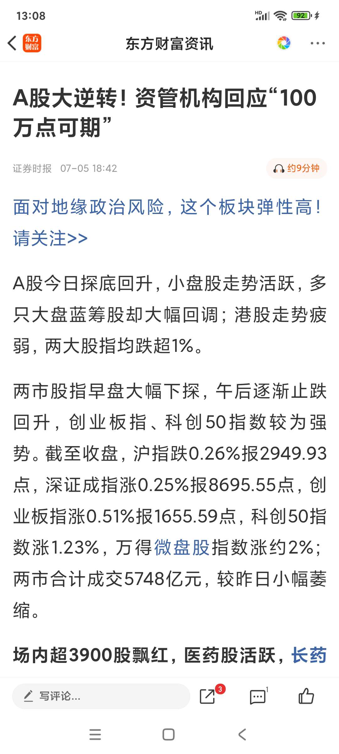 A股市場最新風向，股市小浪花與家的溫暖關聯(lián)探究